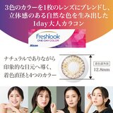 フレッシュルック® ワンデーカラー 10枚入り (ベースカーブ 8.6) フレッシュルック® ワンデーカラー 10枚入り (ベースカーブ 8.6)