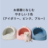 グーグー パピー 子犬用ベッド 3色