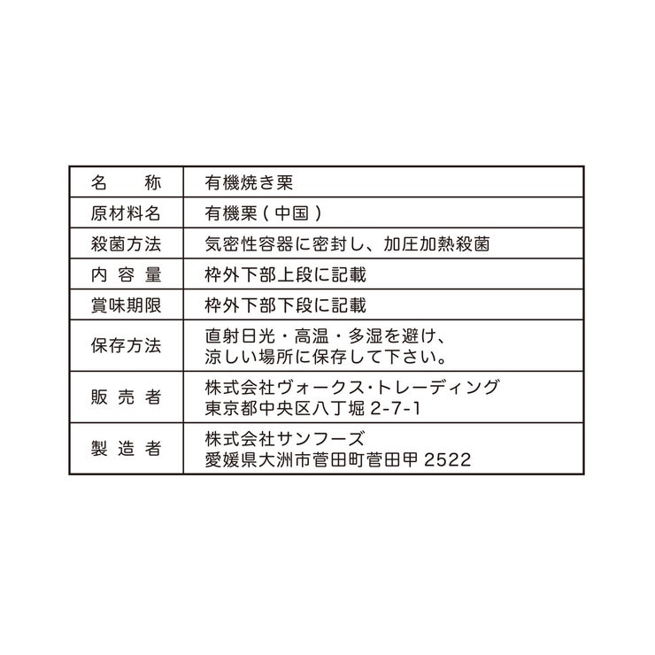 われてる 有機 てんしんあまぐり 180g x 4袋入り