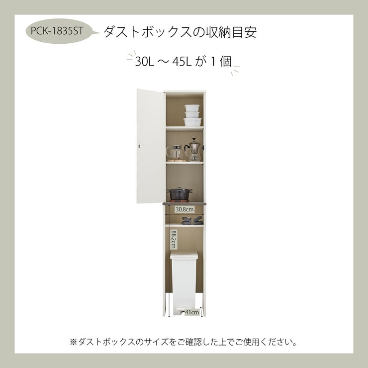 朝日木材加工 Placia ゴミ箱上収納 PCK-1835ST