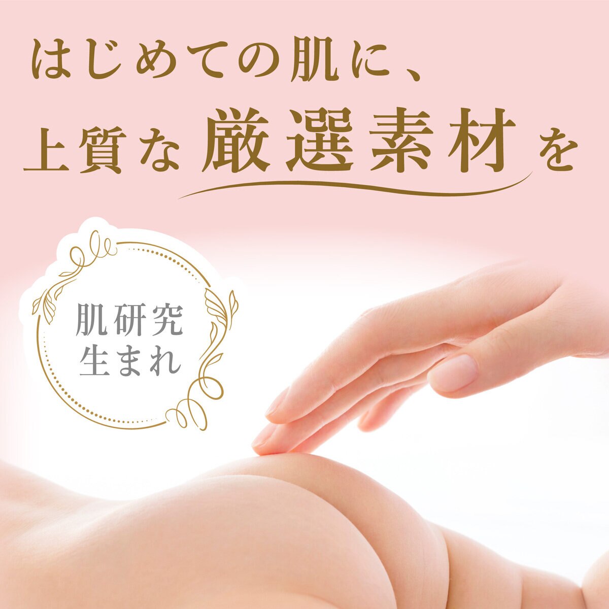 メリーズ ファーストプレミアム おしりふき 1296枚 (54枚x2パックx12ケース) | Costco Japan