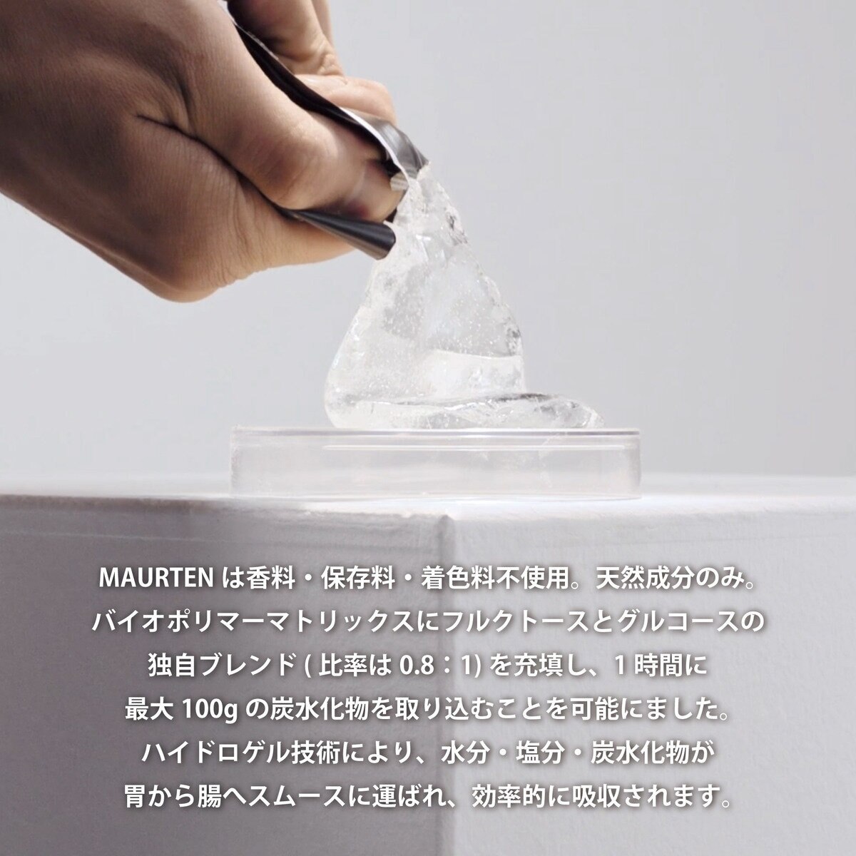 MAURTEN ジェル100 (10袋)　次世代のスポーツドリンク （エネルギージェル）