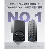 スイッチボット ドアロックLite+指紋認証パッド W5110002 スイッチボット ドアロックLite+指紋認証パッド W5110002