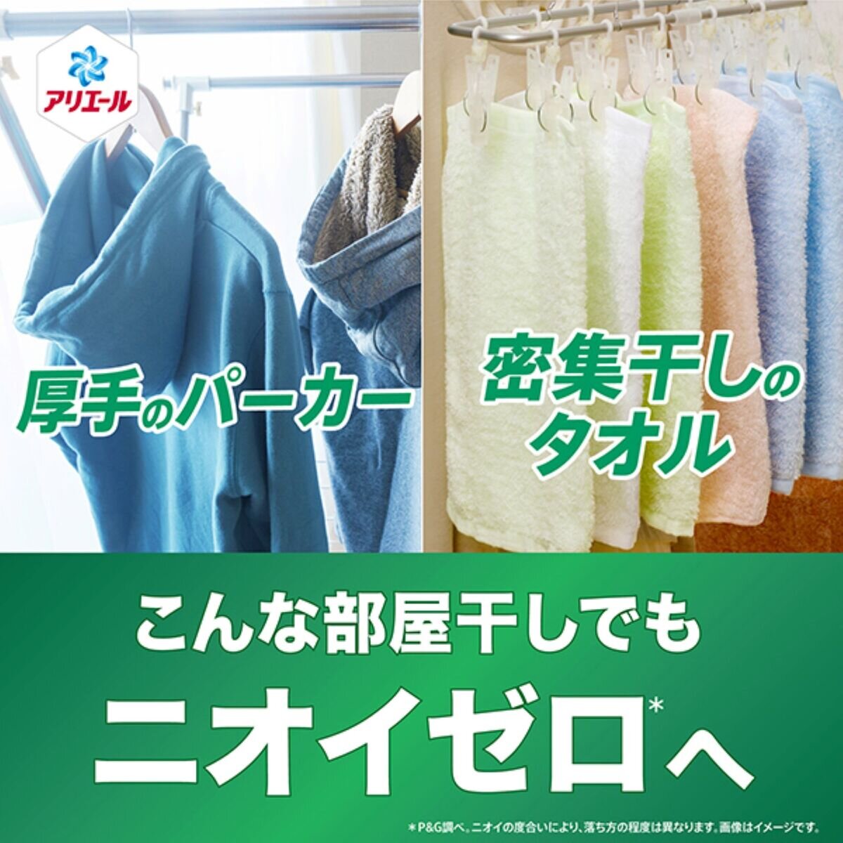 アリエール洗濯洗剤 ジェルボール プロ 部屋干し用つめかえ 140個入り