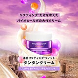 BOH バイオヒールボ プロバイオダーム リフティングクリーム 50ml x 2 BOH バイオヒールボ プロバイオダーム リフティングクリーム 50ml x 2