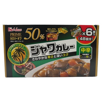 ハウスプライムジャワカレー48皿分