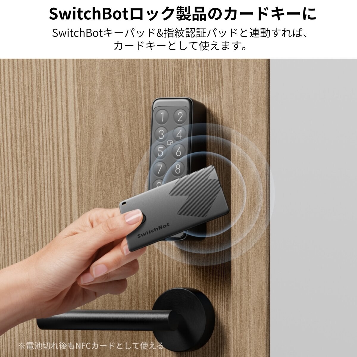 スイッチボット スマートトラッカーカード 2枚セット W2500032