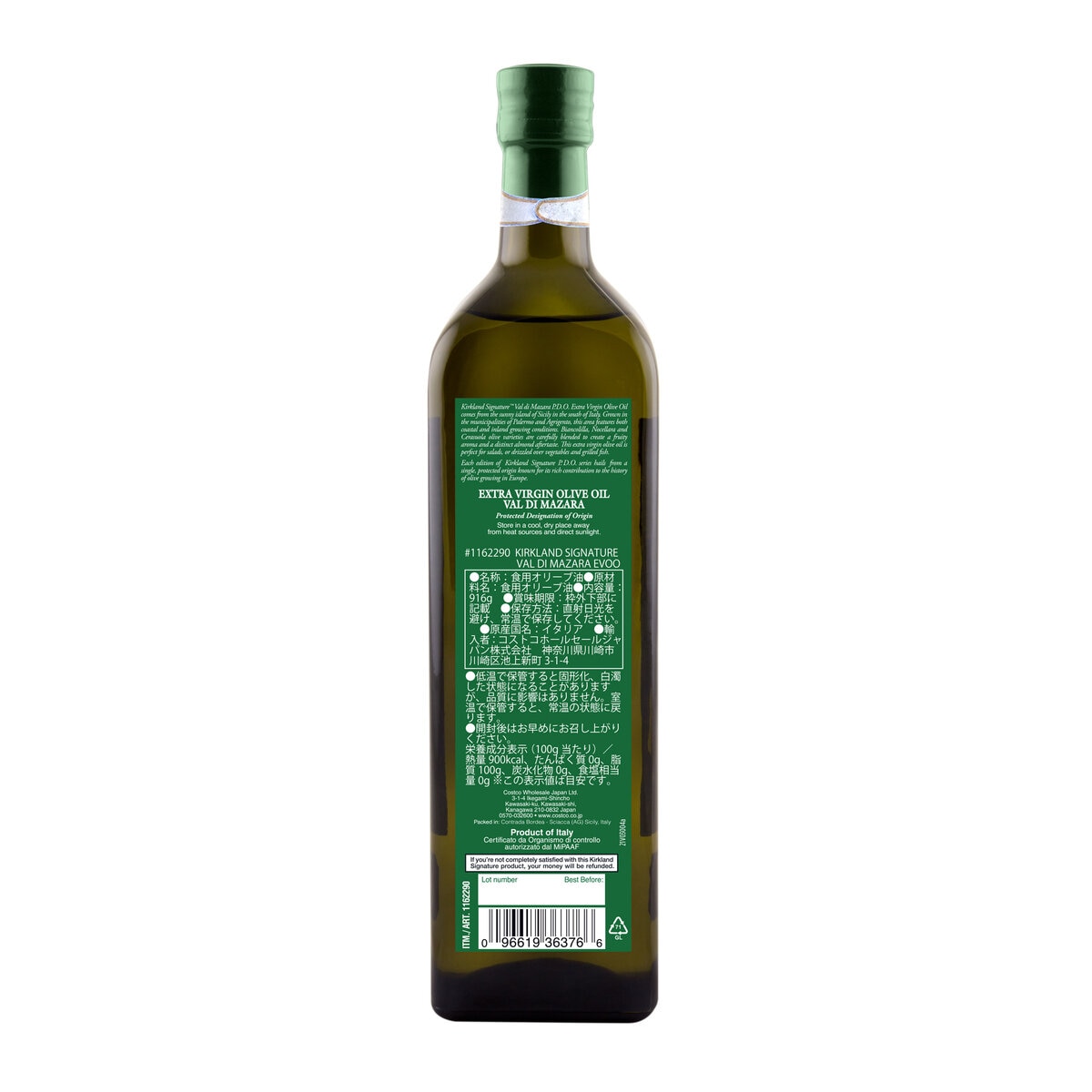 カークランドシグネチャーオリーブオイル VAL DI MAZARA EVOO