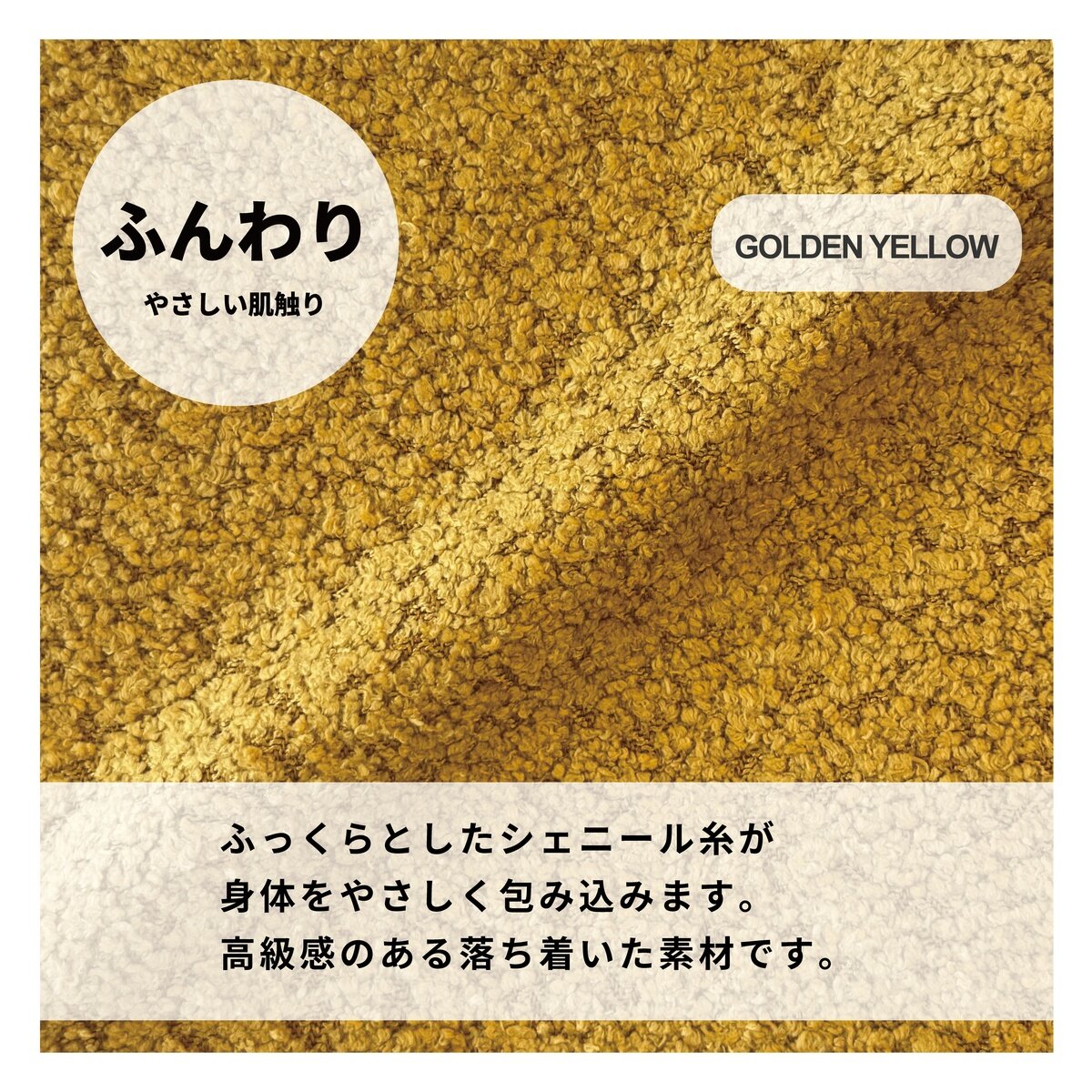 HTL ファブリックパーソナルチェア ゴールデンイエロー HTL ファブリックパーソナルチェア ゴールデンイエロー