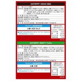 湖池屋 SATISFRY アソートボックス 432g 湖池屋 SATISFRY アソートボックス 432g