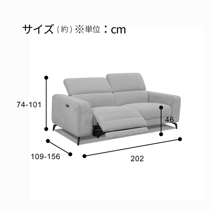 HTL 電動リクライニングソファ 2.5人掛け