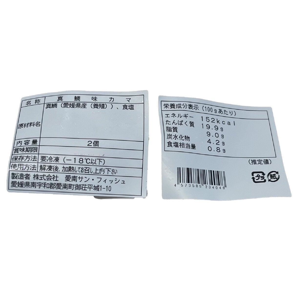 【冷凍】愛南 真鯛家飲みセット 【冷凍】愛南 真鯛家飲みセット