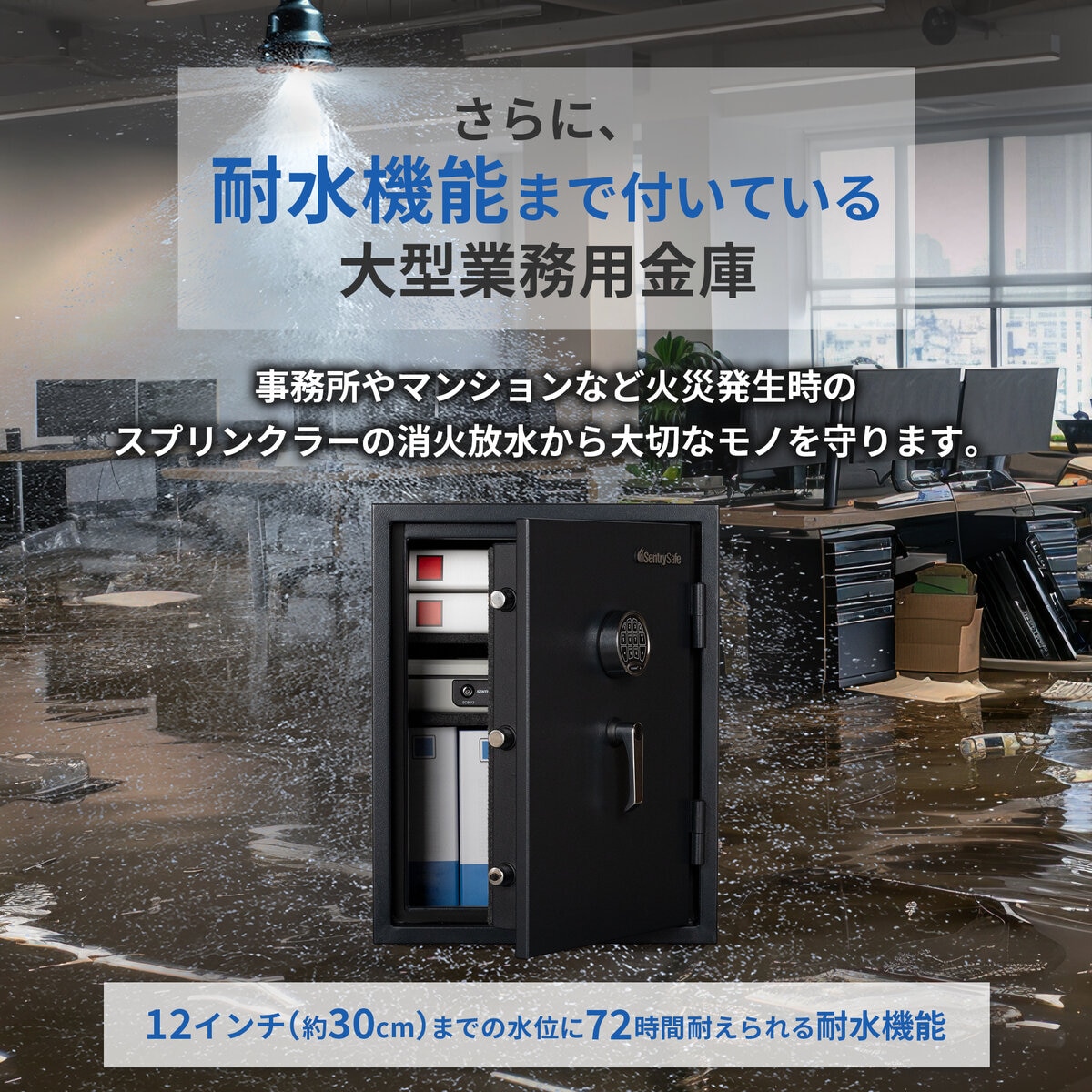 セントリー耐火・耐水金庫 73.9リットル JCV-710 | Costco Japan