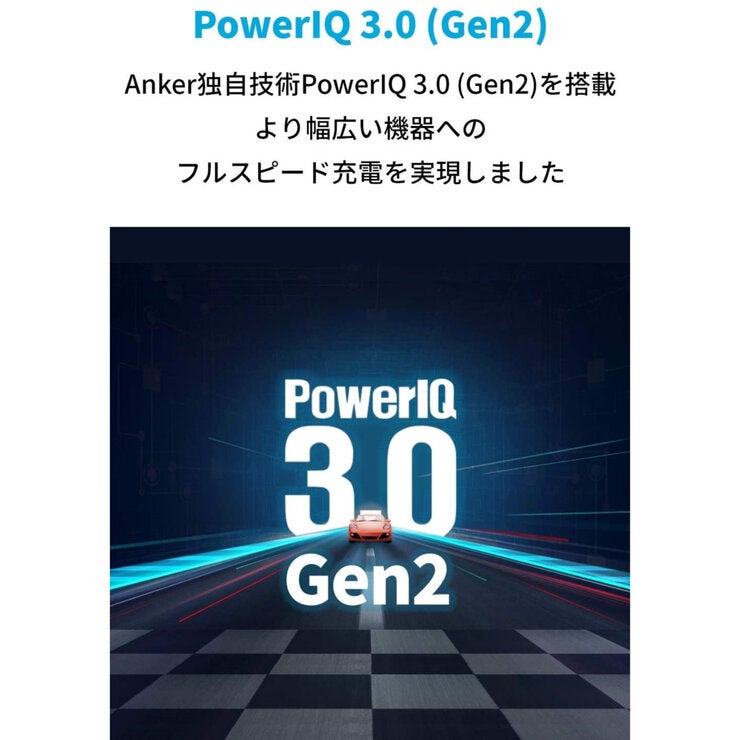 Anker(アンカー)急速充電器 PowerPort III 45W Anker(アンカー)急速充電器 PowerPort III 45W