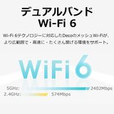 TP-Link Deco X50 2Pack+X50 Outdoor メッシュWiFi6 ルーター 2402＋574Mbps AX3000 IPoE IPv6対応 3年保証