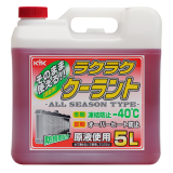 古河薬品工業(KYK) ラクラク クーラント 5 L