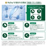 【処方指示書の提出が必要です】マイデイ® 30枚入り 【処方指示書の提出が必要です】マイデイ® 30枚入り