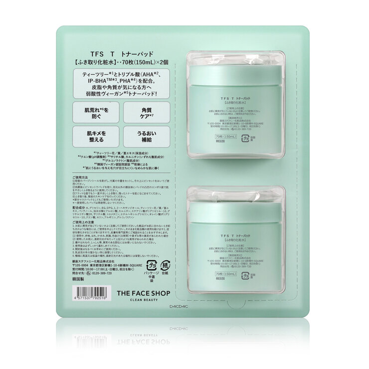 THE FACE SHOP ザファイスショップ トナーパッド 70枚 x 2個