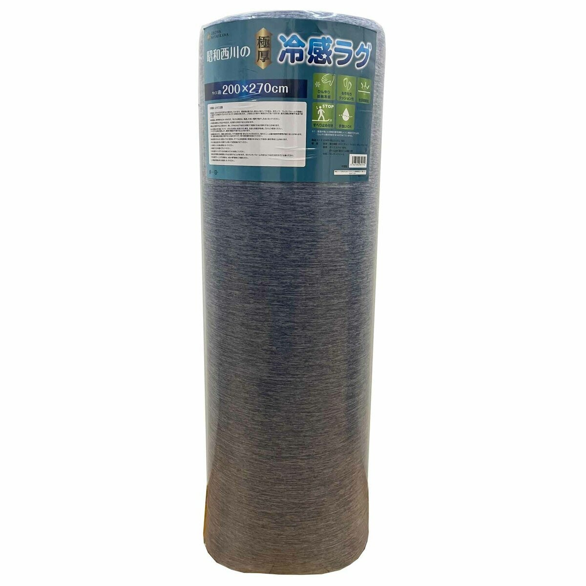 昭和西川 極厚冷感ラグ 200x270cm ネイビー