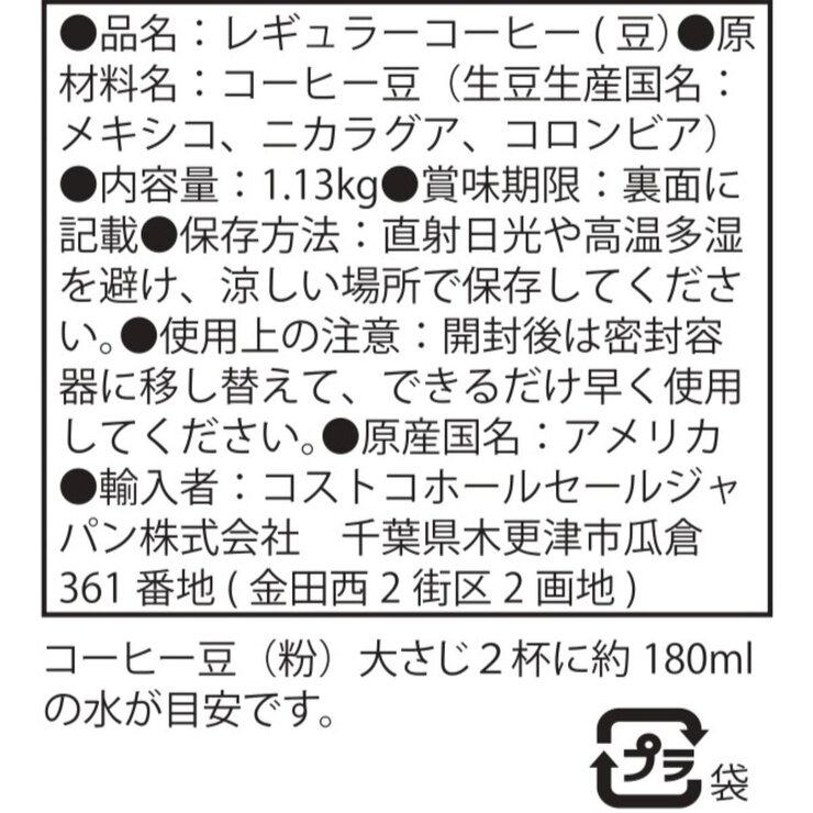 カークランドシグネチャー エスプレッソブレンド コーヒー (豆) 1.13kg カークランドシグネチャー エスプレッソブレンド コーヒー (豆) 1.13kg