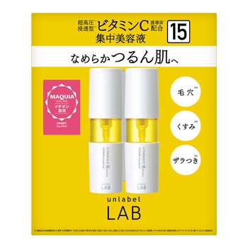 アンレーベルラボ Vエッセンス 50ml 2本セット