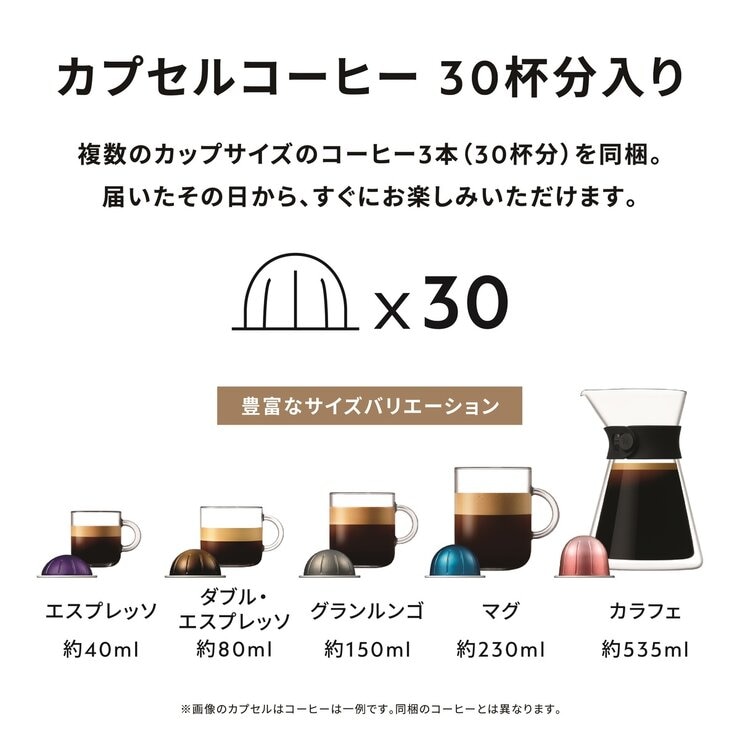 ネスプレッソ ヴァーチュオ マットブラック ボーナスパック