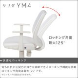 イトーキ サリダ チェア ホワイト