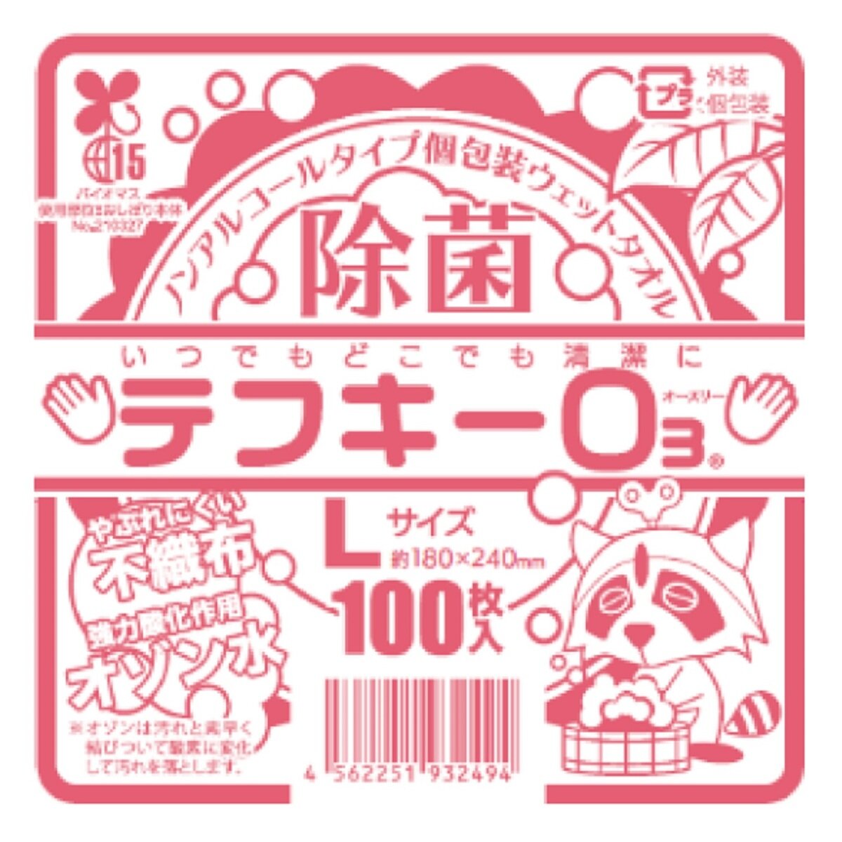 平型おしぼり テフキー Lサイズ 100枚入り x 36袋 バイオマスマーク認定 Costco Japan
