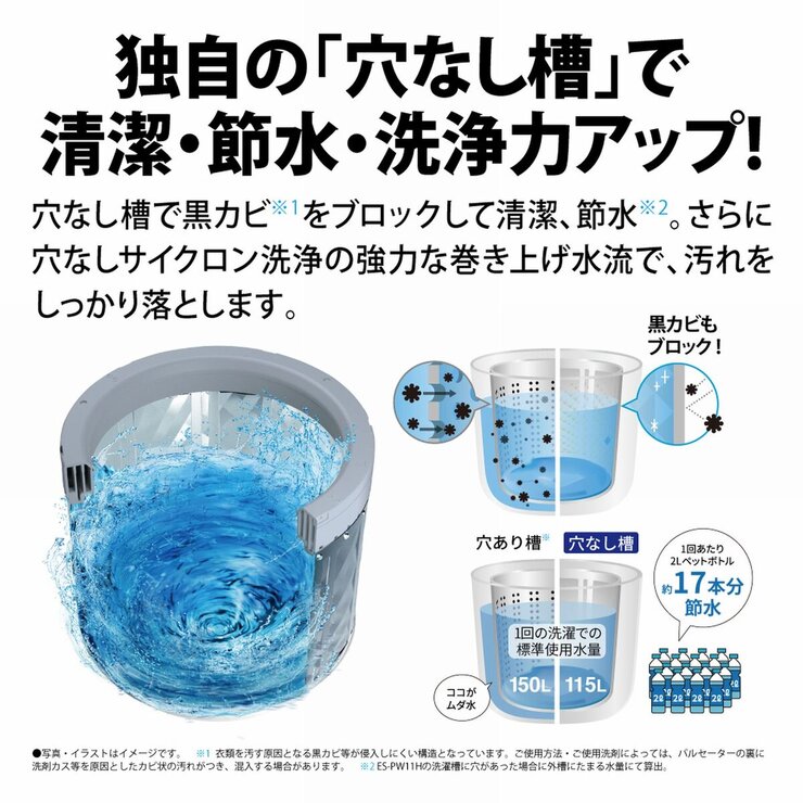 シャープ 縦型洗濯乾燥機 洗濯11kg 乾燥 6kg ES-PW11H シャープ 縦型洗濯乾燥機 洗濯11kg 乾燥 6kg ES-PW11H