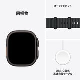 Apple Watch Ultra 3 Cellular 49mmブラックチタニウムケースとブラックオーシャンバンド