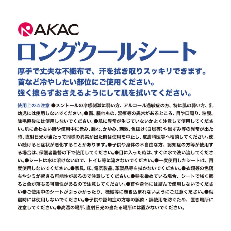 ロングクールシート 100枚