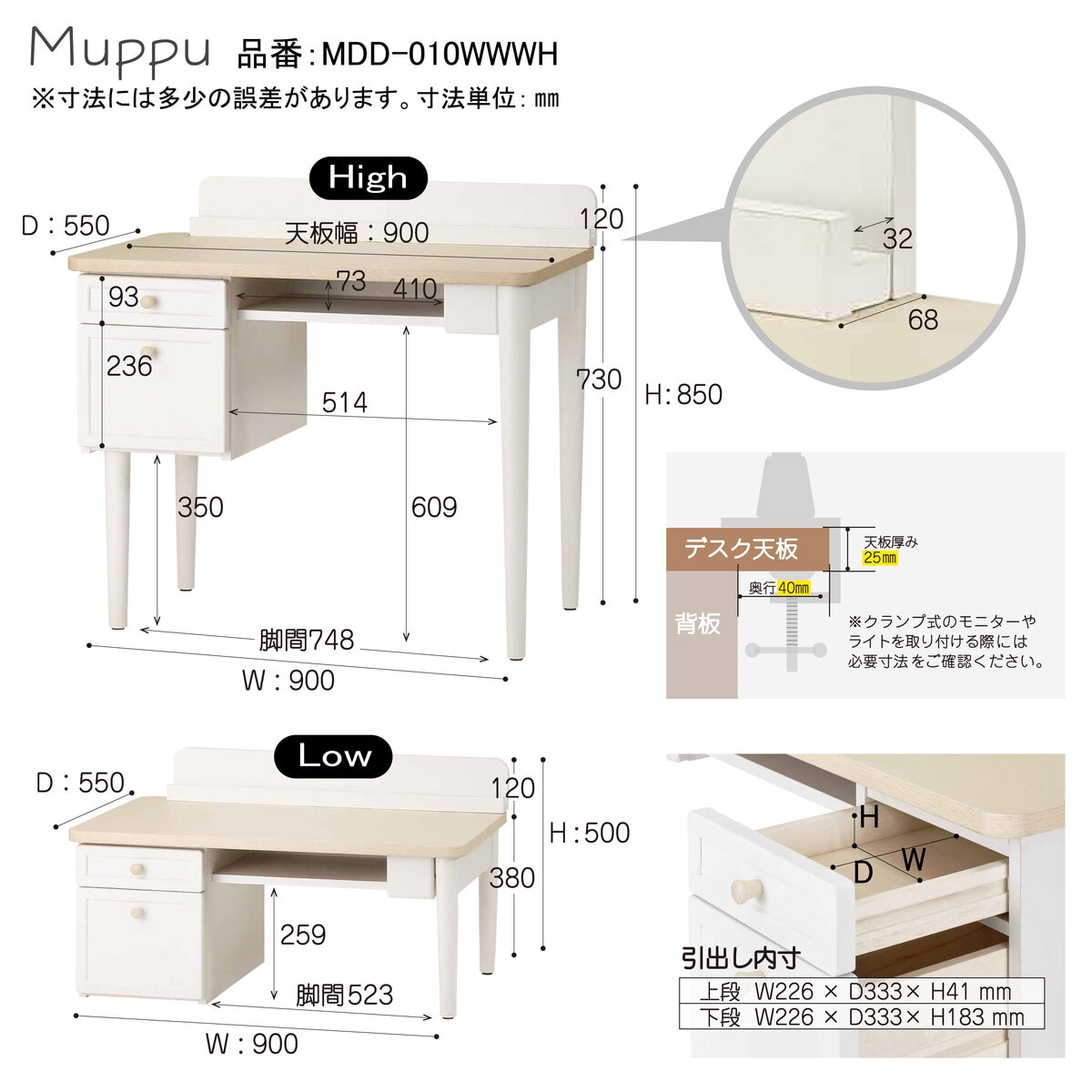 ムップ デスク ホワイト MDD-010