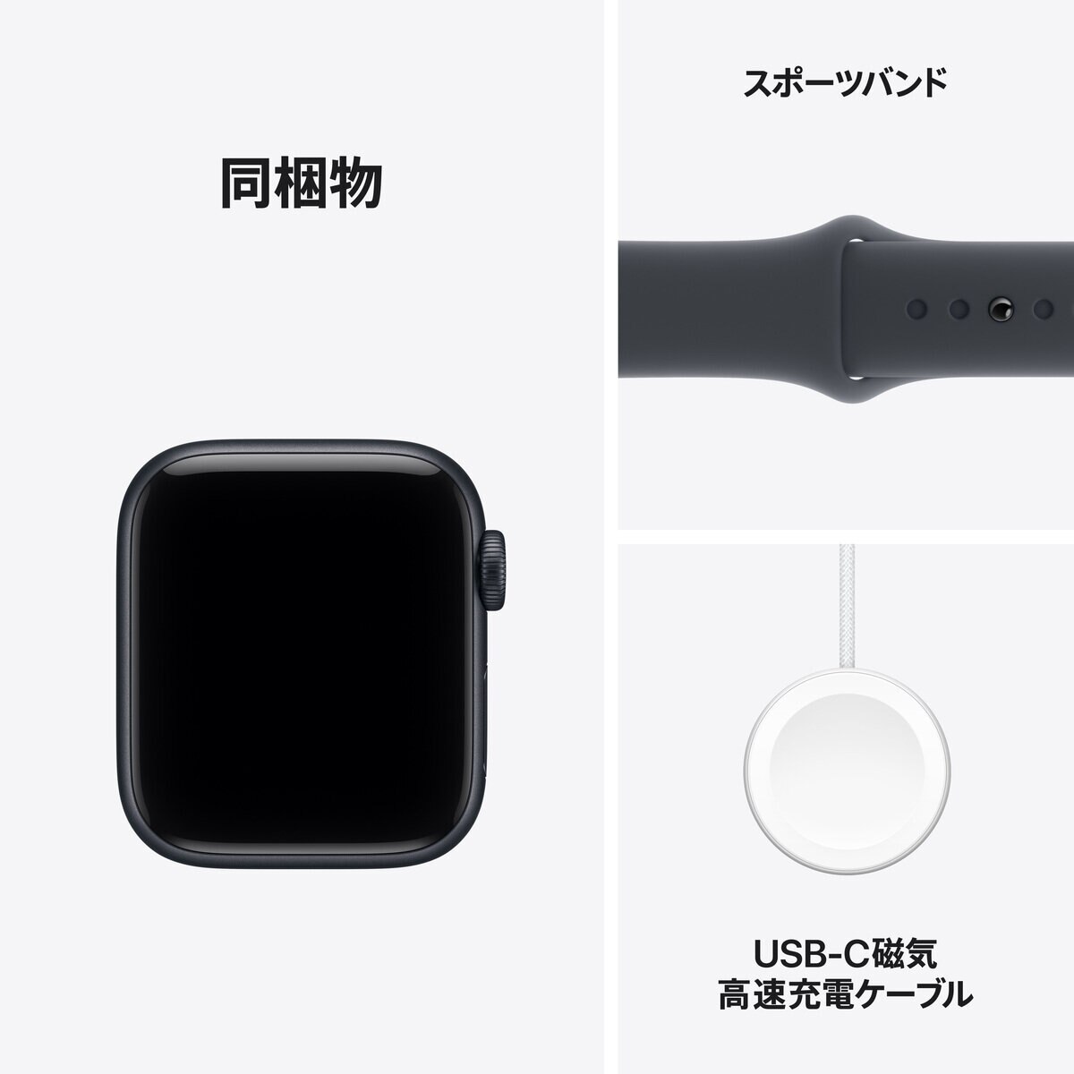 Apple Watch SE 3 GPS 40mmミッドナイトアルミニウムケースとミッドナイトスポーツバンド - M/L