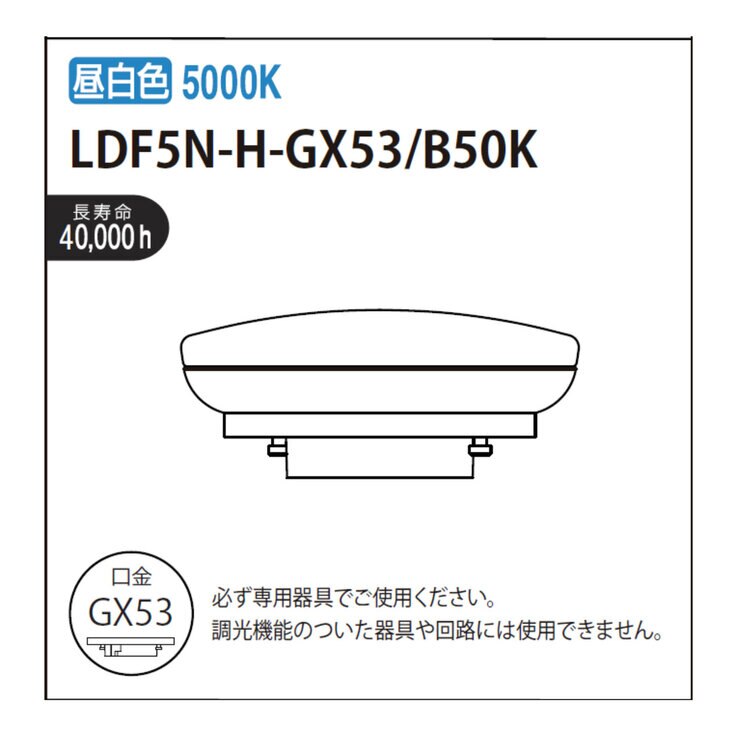 大光電機 LED ユニットフラットランプ　昼白色