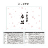 千賀屋 和洋中おせち 春信 一段重 x 2 コストコオリジナル 千賀屋 和洋中おせち 春信 一段重 x 2 コストコオリジナル