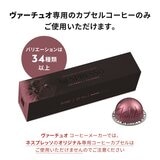 ネスプレッソ ヴァーチュオ ネクスト