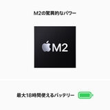 Apple MacBook Air 13インチ 8コアCPU&8コアGPU/Apple M2チップ/8GBメモリ/256GB SSD/スターライト