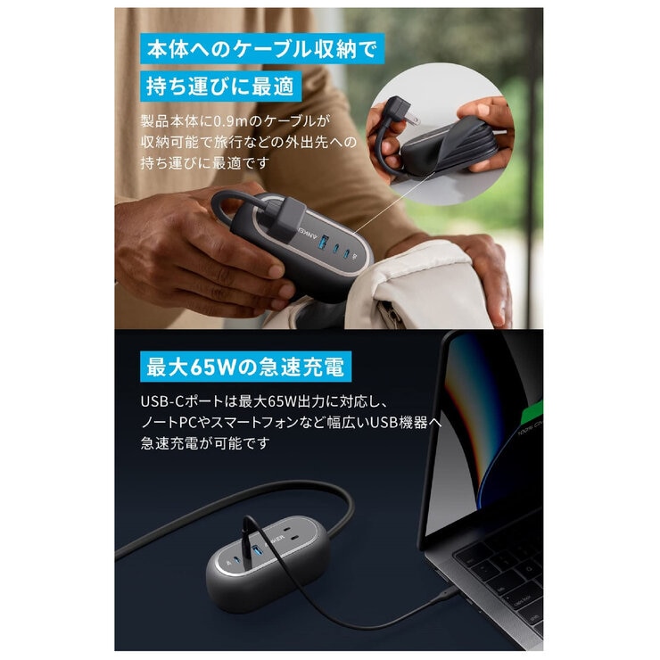Anker(アンカー)615 GaNPrime™ USBパワーストリップ 5ポート 最大出力65W Anker(アンカー)615 GaNPrime™ USBパワーストリップ 5ポート 最大出力65W