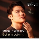 ブラウン 電動シェーバー シリーズ9 9566CC-V