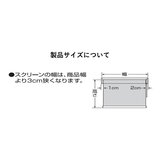 トーソー 採光ロールスクリーン 45×180cm ホワイト
