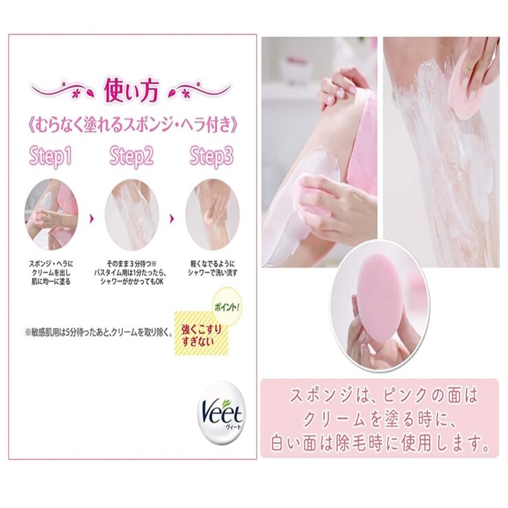 ヴィート ナチュラルズ バスタイム除毛クリーム150g x 3個セット 敏感肌用