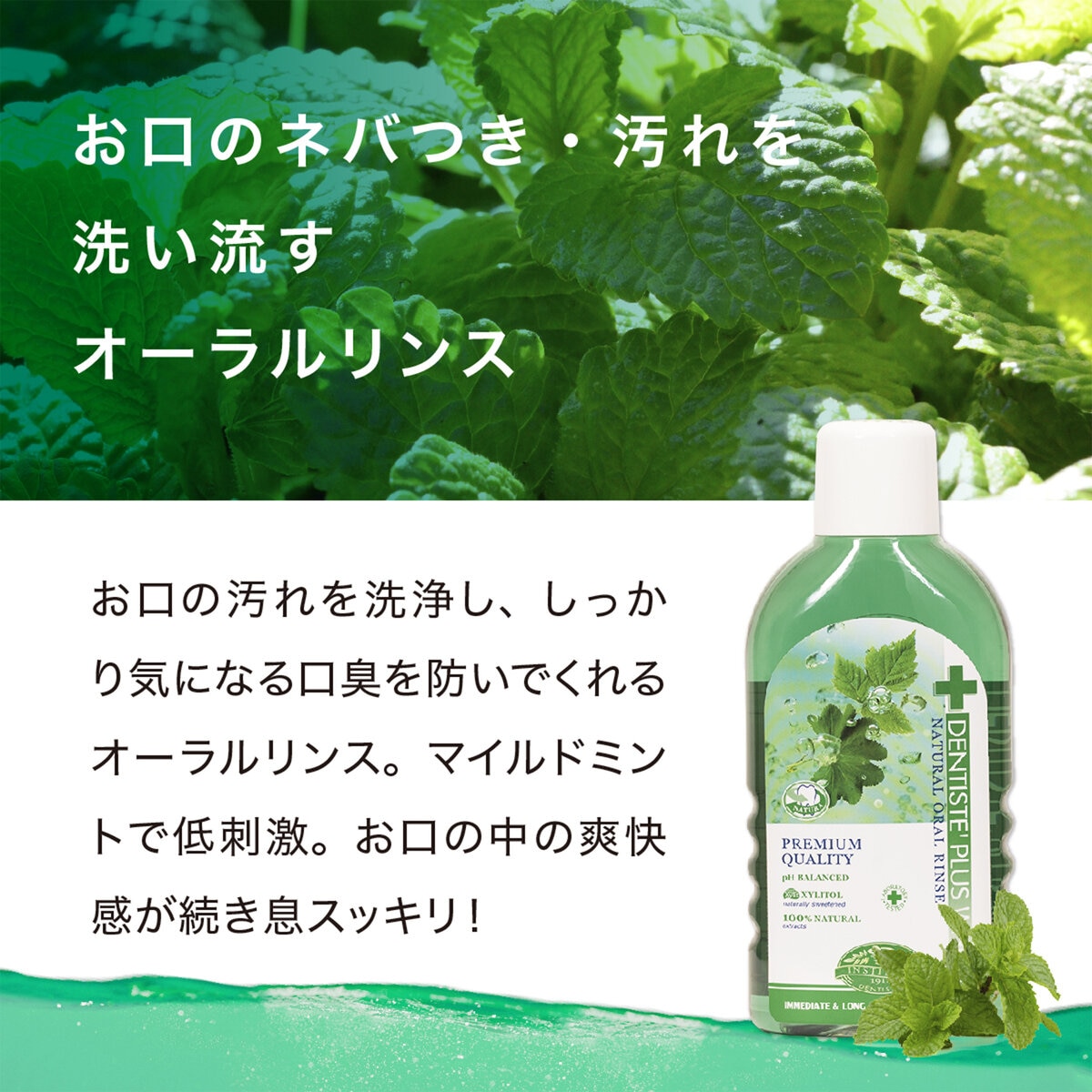 デンティス オーラルリンス 700ｍL × 2