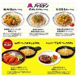 【冷凍】すかいらーく よくばりプレートセット 5種20食
