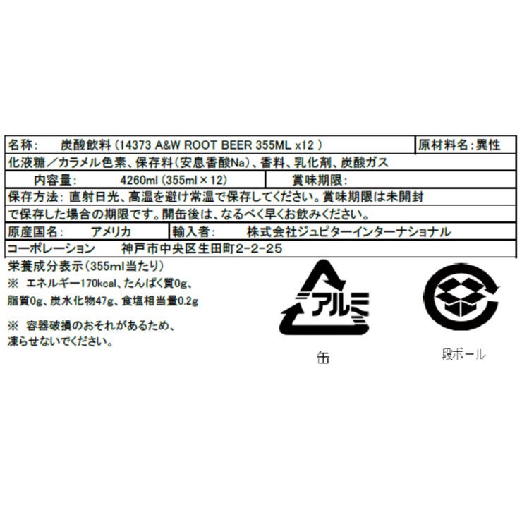 A&W ルートビア 355ml x 12缶 A&W ルートビア 355ml x 12缶