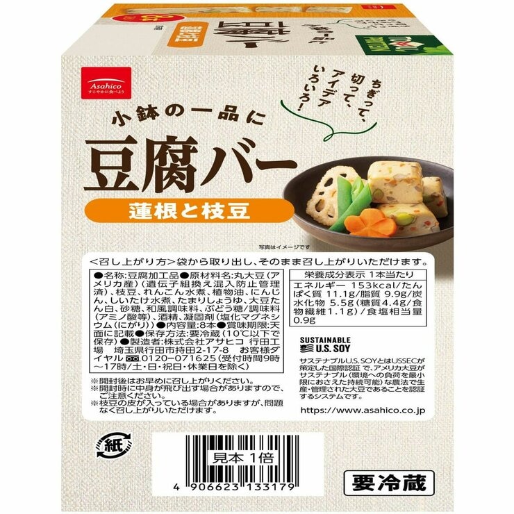 豆腐バー 蓮根と枝豆 8本入