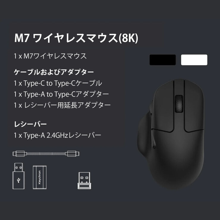 Keychron / M7 ワイヤレスマウス / ブラック / PixArt 3950 (8Kポーリングレート)