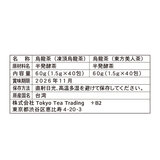 台湾茶2種セット 40包ｘ2種