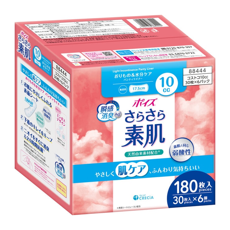 ポイズ さらさら素肌 パンティライナー 10cc 30枚 x 6袋 ポイズ さらさら素肌 パンティライナー 10cc 30枚 x 6袋
