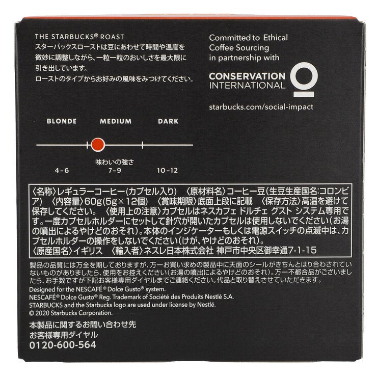スターバックス ドルチェグスト互換 コロンビア 12杯分 x 3箱