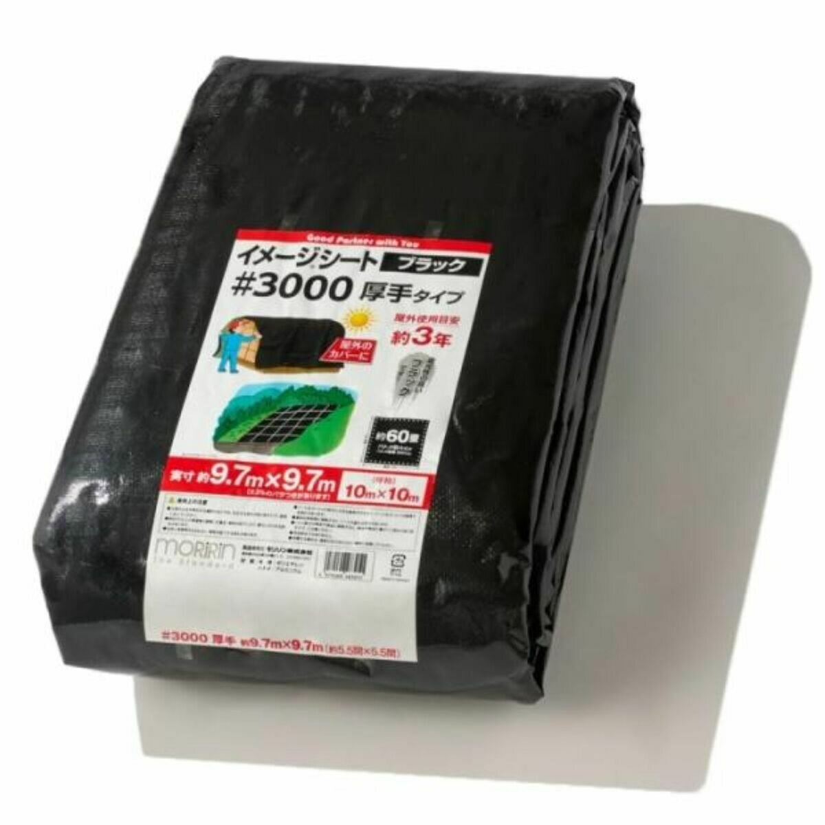モリリン #3000 ブラックシート 10 x 10m